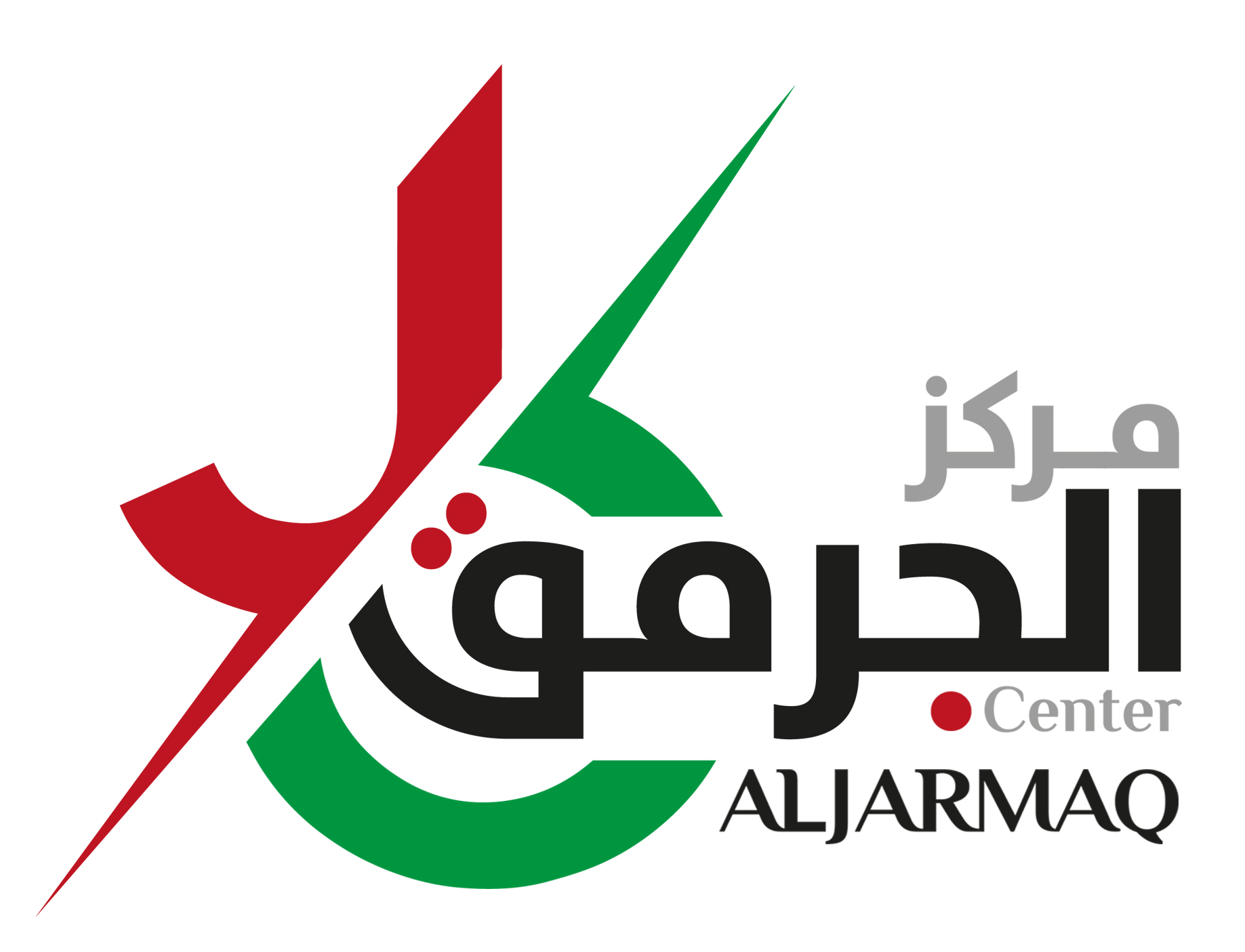 Aljarmaq center logo